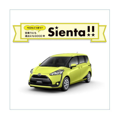 今日をどう使う?街乗りにも遠出にもGOODなSIENTA(シエンタ)☆