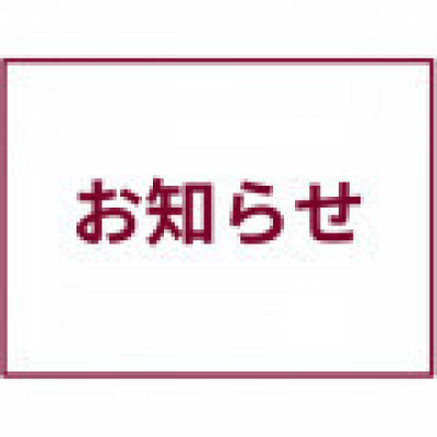 アプリ不具合が復旧いたしました（8/20 15:30）