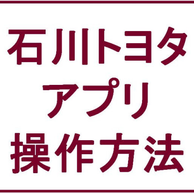 ★アプリ操作方法★誕生日メッセージが違う日に届いた場合は？